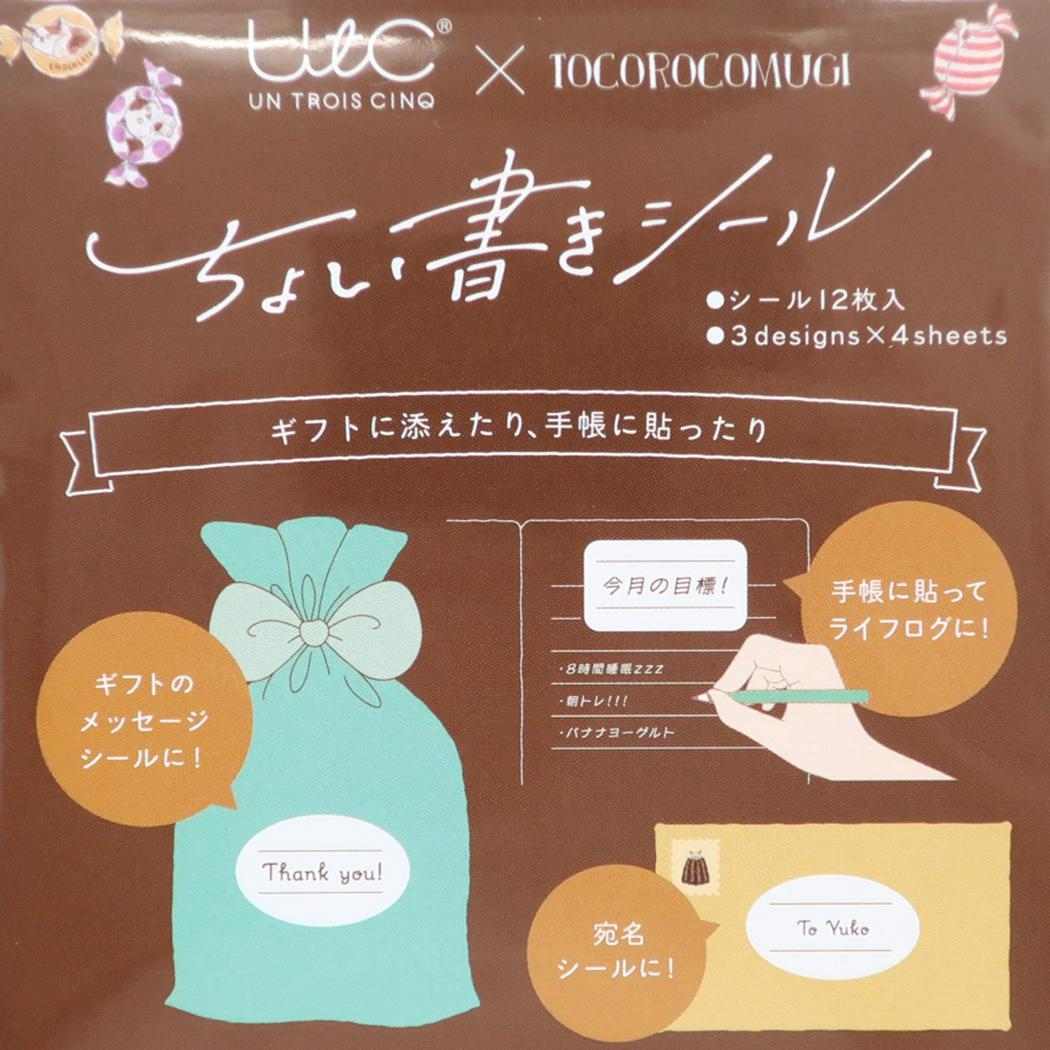 トコロコムギ メッセージシール ちょい書きシール だ円 でろでろアイスクリームにゃんこ ヒサゴ