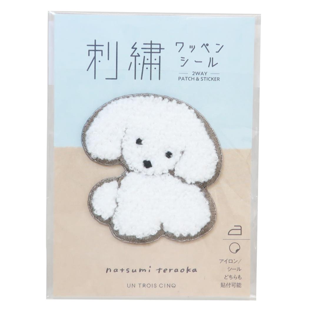 てらおかなつみ ワッペン 刺繍ワッペンシール おすわりいぬ ヒサゴ