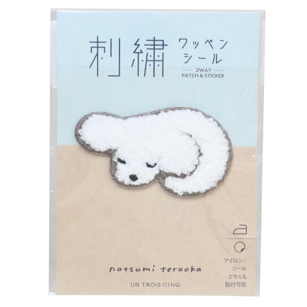 てらおかなつみ ワッペン 刺繍ワッペンシール おやすみいぬ ヒサゴ