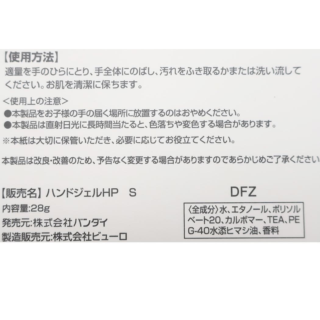 ハンドジェル 竈門炭治郎 鬼滅の刃 衛生雑貨 少年ジャンプ ハセプロ セッケンの香り アルコールジェル アニメ