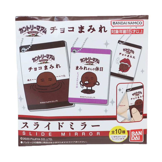 スライドミラー 全10種 手鏡 カントリーマアム チョコまみれ お菓子パッケージ バンダイ コレクション雑貨 メール便可