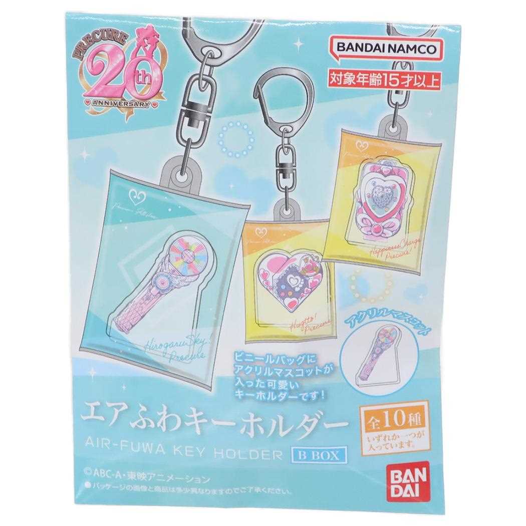 エアふわキーホルダー 全10種 キーリング プリキュアオールスターズ B バンダイ コレクション雑貨 アニメメール便可
