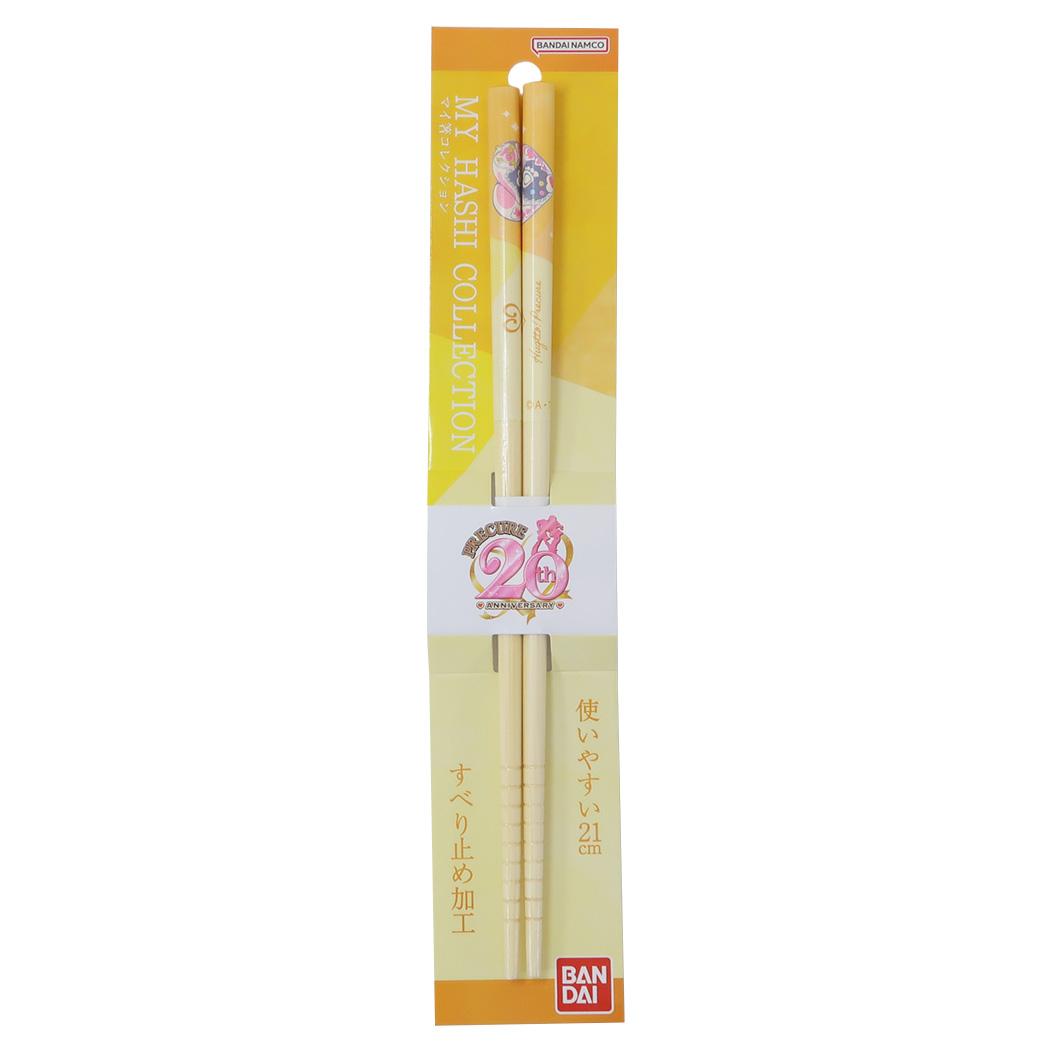 マイ箸コレクション 21cm竹箸 おはし HUGっと！プリキュア プリキュアオールスターズ15 バンダイ 持ちやすい MY箸 アニメメール便可