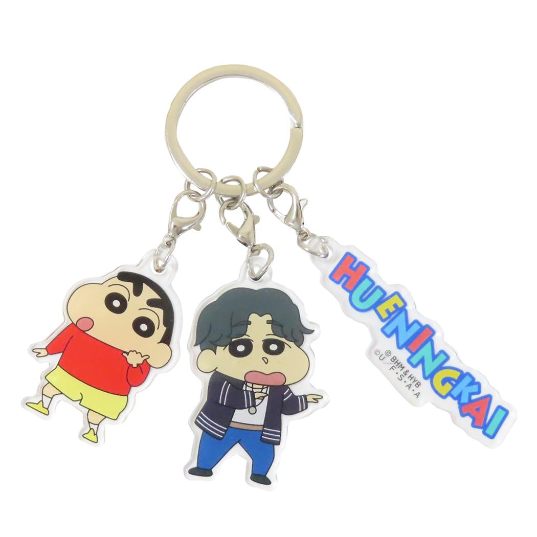 3連アクリルキーホルダー キーホルダー TOMORROW X TOGETHER クレヨンしんちゃん HUENINGKAI ハセ プロ TXT K-POP アーティスト メール便可