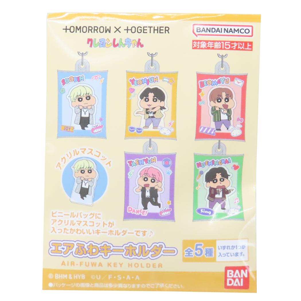 エアふわキーホルダー 全5種 キーホルダー TOMORROW X TOGETHER クレヨンしんちゃん ハセ プロ コレクション雑貨 メール便可