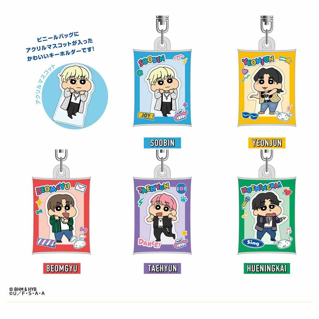エアふわキーホルダー 全5種 キーホルダー TOMORROW X TOGETHER クレヨンしんちゃん ハセ プロ コレクション雑貨 メール便可