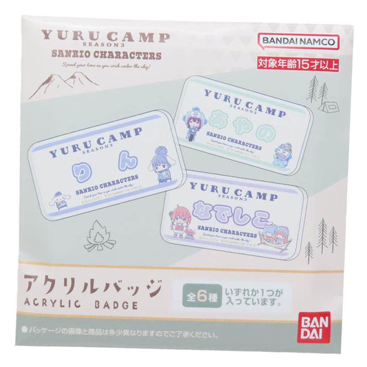 アクリルバッジ全6種 バッジ ゆるキャン SEASON3xサンリオキャラクターズ サンリオ バンダイ コレクション雑貨 メール便可