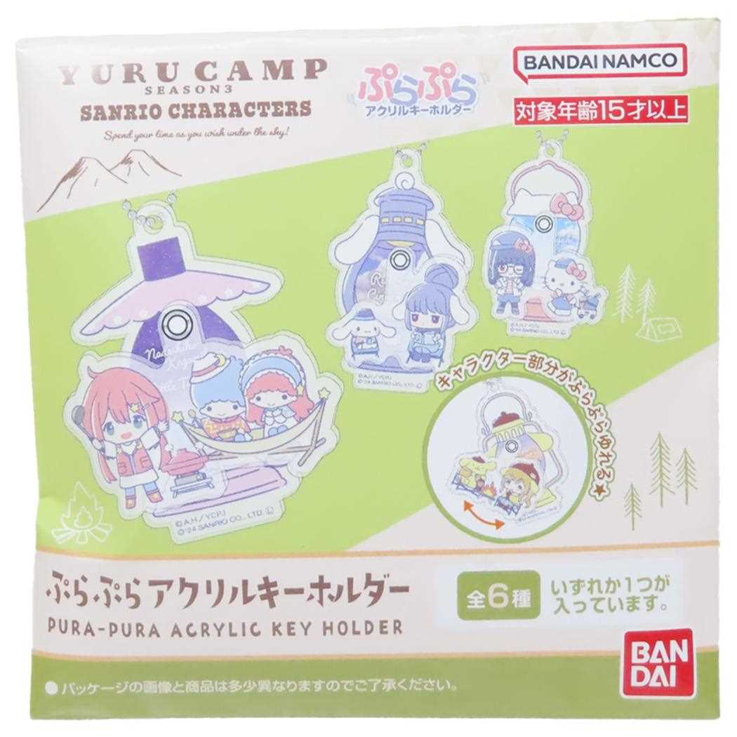 ぷらぷらアクリルキーホルダー 全6種 キーリング ゆるキャン SEASON3xサンリオキャラクターズ サンリオ バンダイ コレクション雑貨 メール便可