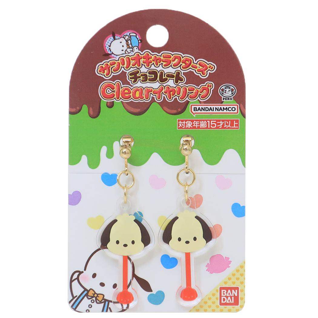 Clearイヤリング アクセサリー ポチャッコ サンリオキャラクターズチョコレート サンリオ バンダイ プレゼント メール便可