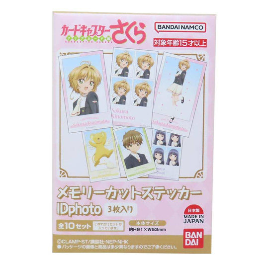 メモリーカットステッカーIDphoto 全10種の内どれか1パック(3枚入り) ダイカットシール カードキャプターさくら バンダイ コレクション雑貨 アニメメール便可