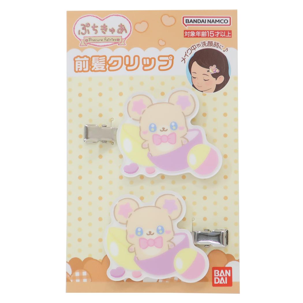 前髪クリップ 2個セット ヘアアクセ ぷちきゅあ ぷちきゅあもふるん プリキュア バンダイ ヘアクリップ アニメメール便可