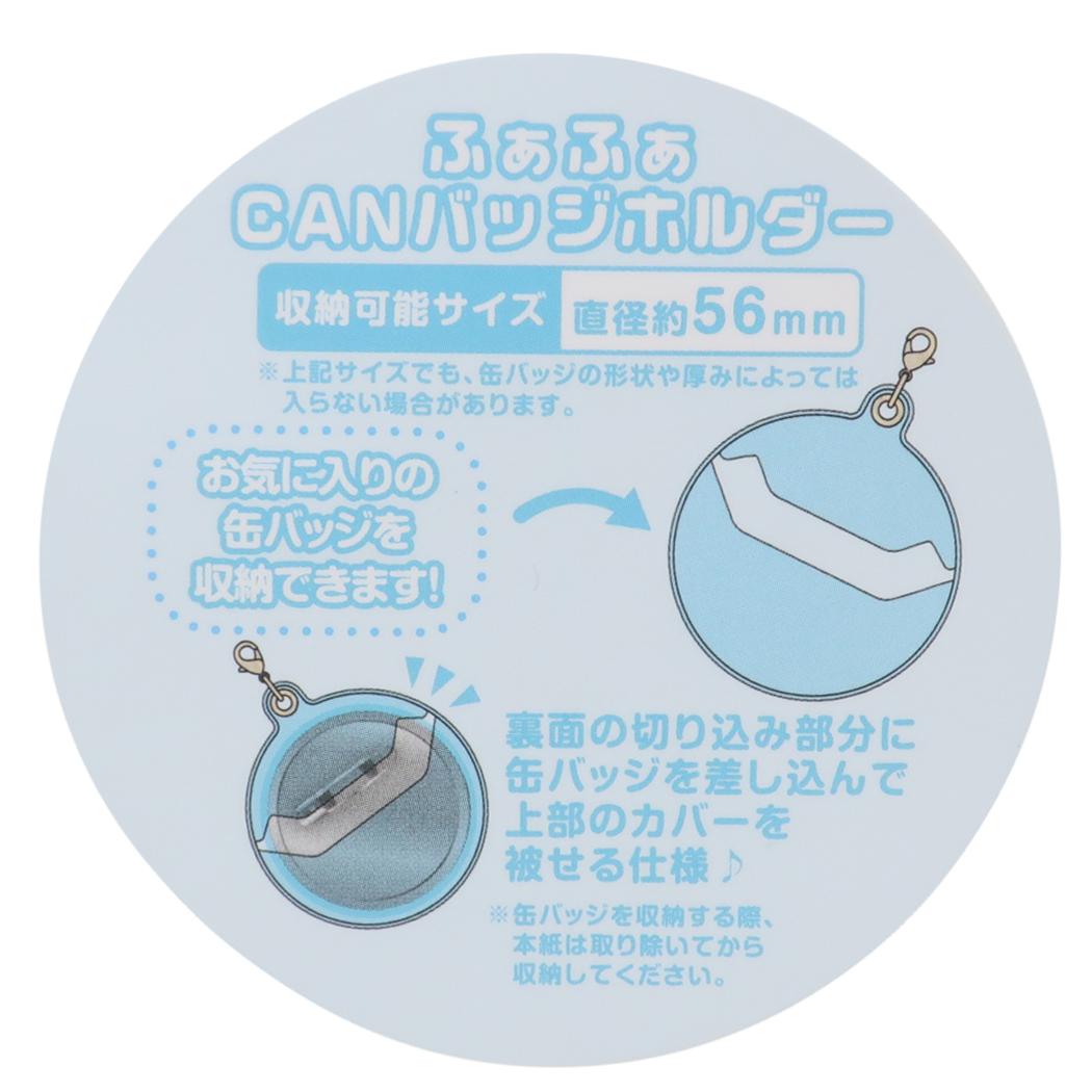 ふぁふぁCANバッジホルダー キーホルダー ぷちきゅあ ぷちきゅあくるるん プリキュア バンダイ 缶バッジホルダー 推し活 アニメメール便可