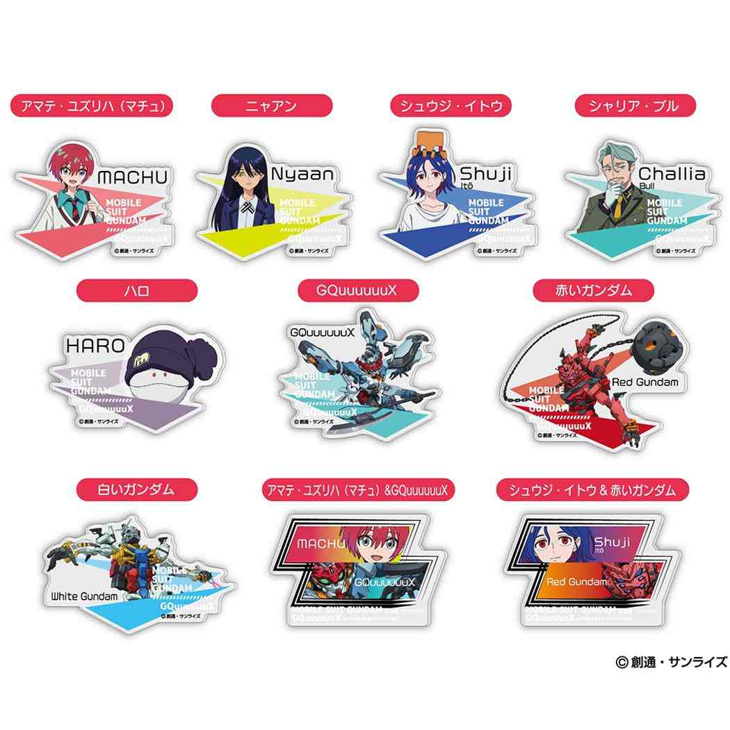 アクリルバッジ 全10種 10個入セット バッジ 機動戦士Gundam GQuuuuuuX バンダイ コレクション雑貨 まとめ買い アニメ