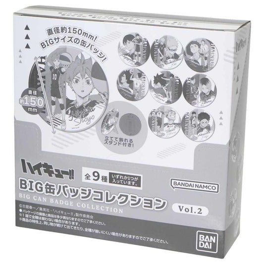 BIGカンバッジコレクション Vol.2 全9種 9個入セット 缶バッジ ハイキュー！！ 少年ジャンプ バンダイ コレクション雑貨 まとめ買い アニメ