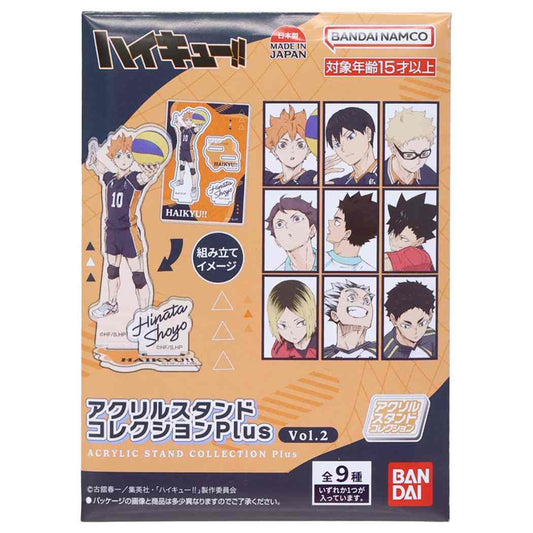 アクリルスタンドコレクションPlus Vol.2 全9種の内どれか1個 アクスタ ハイキュー！！ 少年ジャンプ バンダイ コレクション雑貨 アニメメール便可