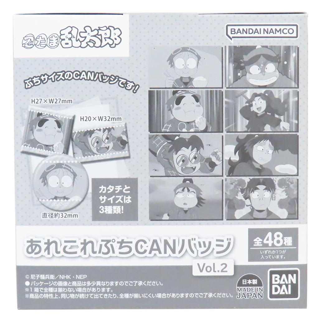 忍たま乱太郎 缶バッジ あれこれぷちCANバッジ 全48種の内どれか1個 Vol.2 NHK バンダイ コレクション雑貨 アニメキャラクター グッズ メール便可 シネマコレクション