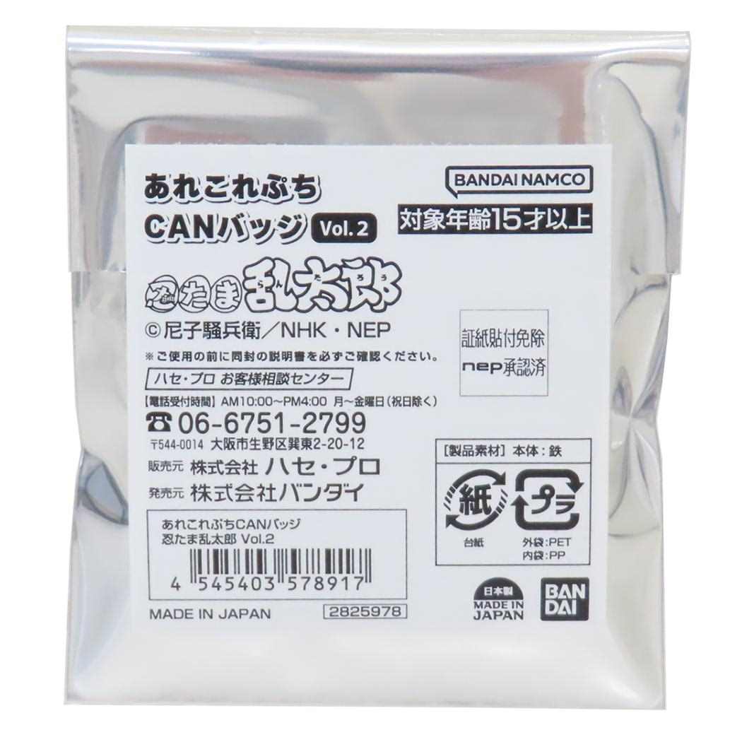 あれこれぷちCANバッジ 全48種の内どれか1個 缶バッジ 忍たま乱太郎 Vol.2 NHK バンダイ コレクション雑貨 アニメメール便可