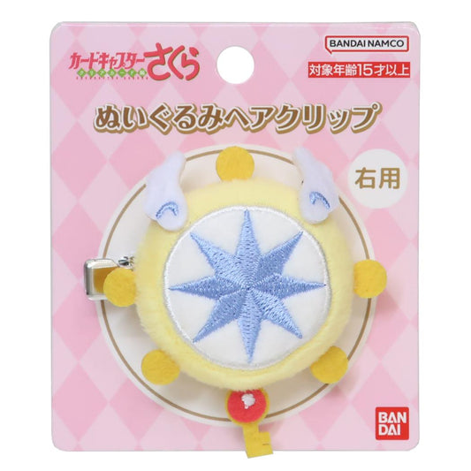 ぬいぐるみヘアクリップ 左用 ヘアアクセ カードキャプターさくら 夢の鍵 バンダイ 前髪クリップ アニメメール便可
