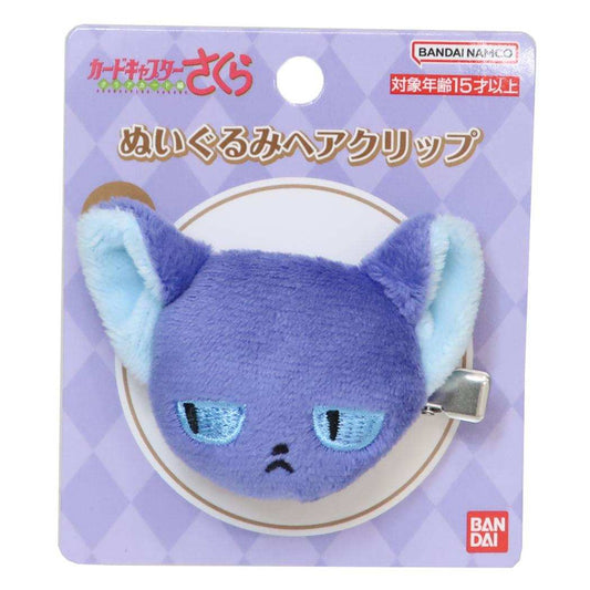 ぬいぐるみヘアクリップ 右用 ヘアアクセ カードキャプターさくら スッピー バンダイ 前髪クリップ アニメメール便可