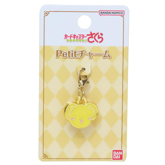 Petitチャーム ファスナーマスコット カードキャプターさくら ケロちゃんB バンダイ メタルチャーム 目印 アニメメール便可
