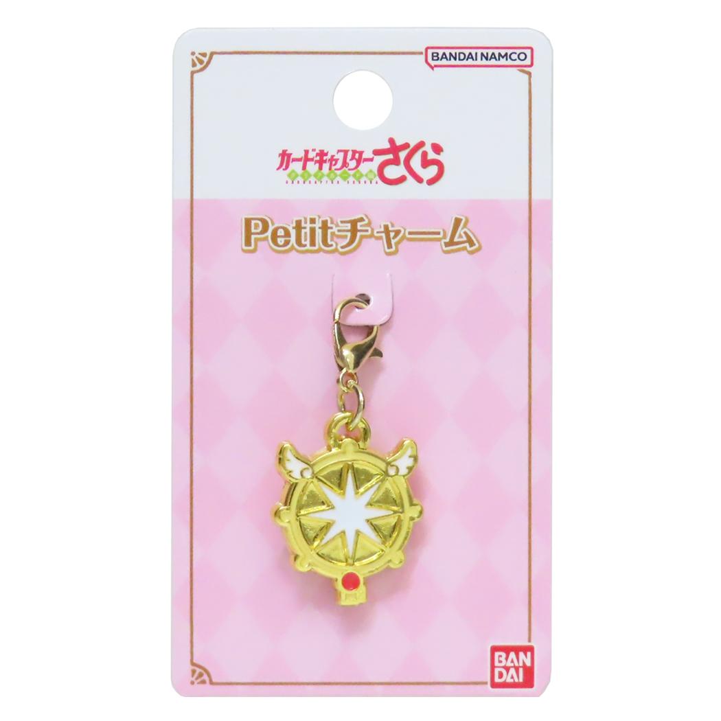 Petitチャーム ファスナーマスコット カードキャプターさくら 夢の鍵 バンダイ メタルチャーム 目印 アニメメール便可