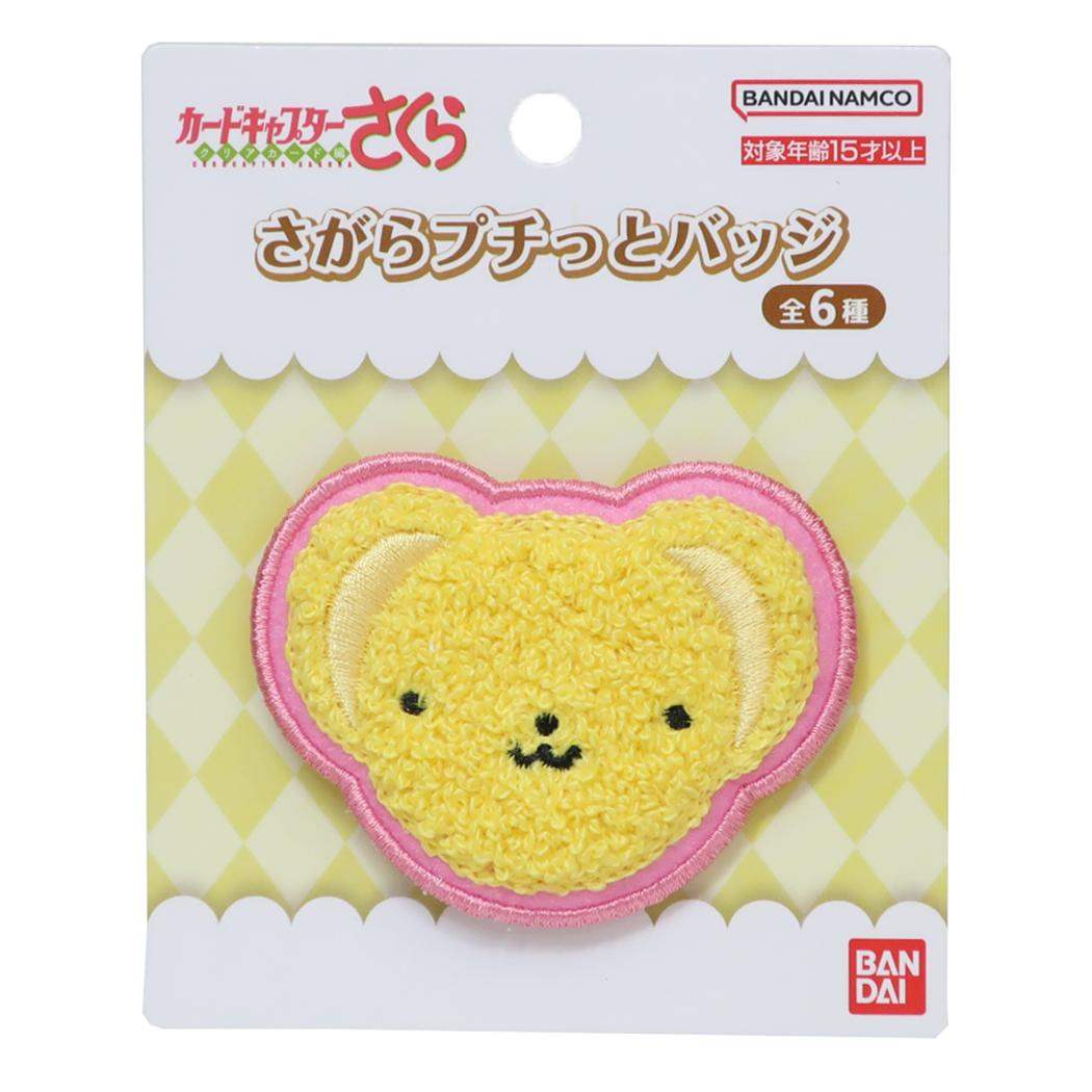 さがらプチっとバッジ バッジ カードキャプターさくら ケロちゃん バンダイ プレゼント アニメメール便可