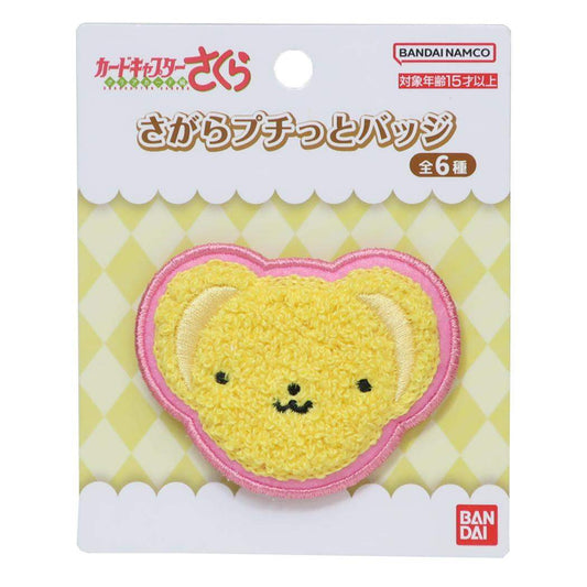 さがらプチっとバッジ バッジ カードキャプターさくら ケロちゃん バンダイ プレゼント アニメメール便可