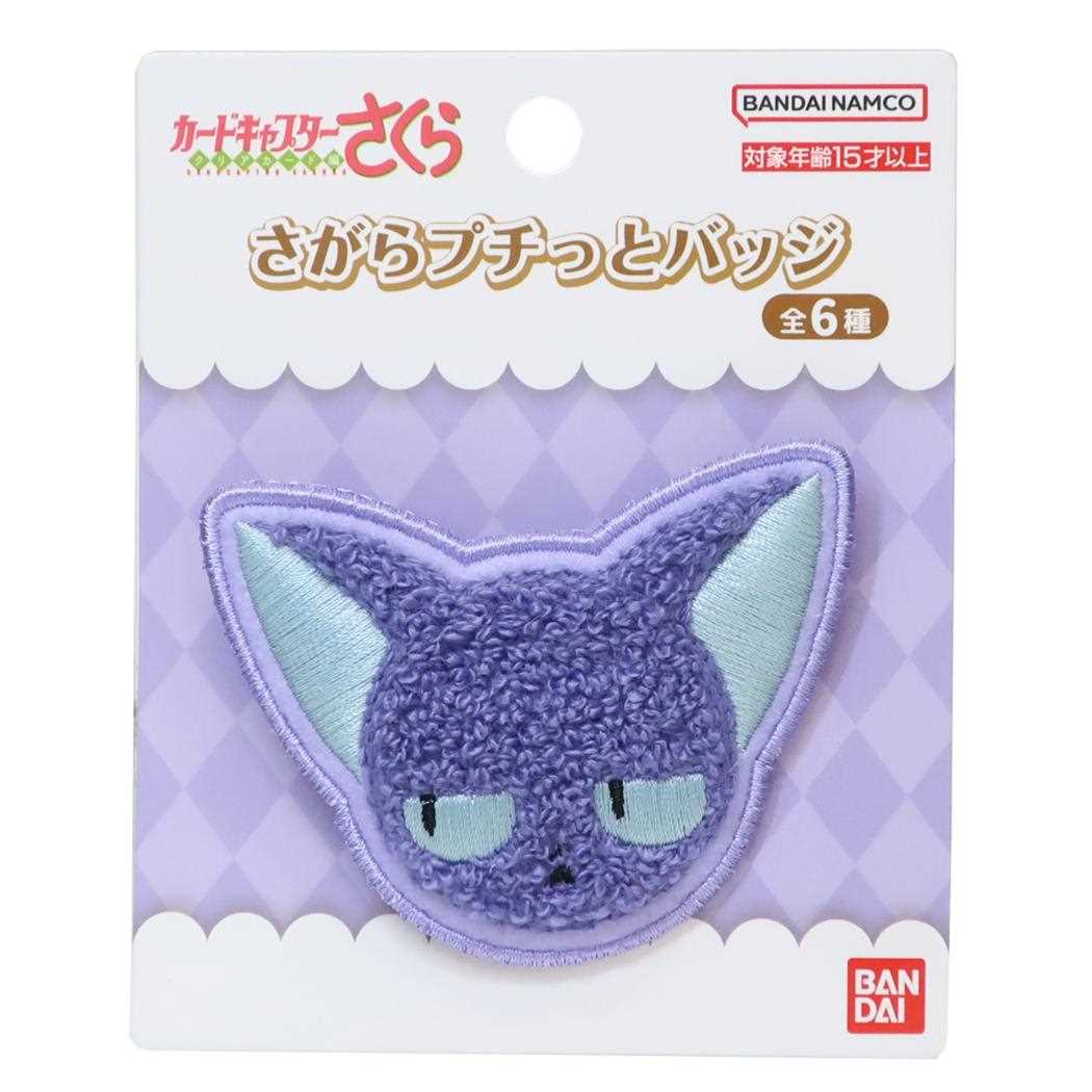 さがらプチっとバッジ バッジ カードキャプターさくら スッピー バンダイ プレゼント アニメメール便可