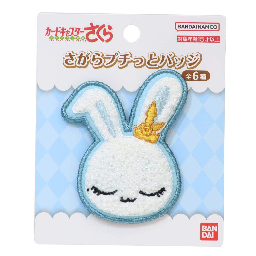 さがらプチっとバッジ バッジ カードキャプターさくら モモ バンダイ プレゼント アニメメール便可