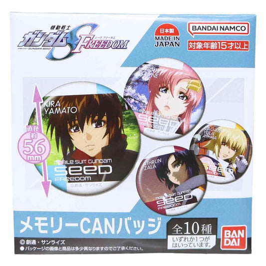 メモリーCANバッジ 全10種の内どれか1個 缶バッジ 機動戦士ガンダム SEED FREEDOM バンダイ コレクション雑貨 アニメメール便可