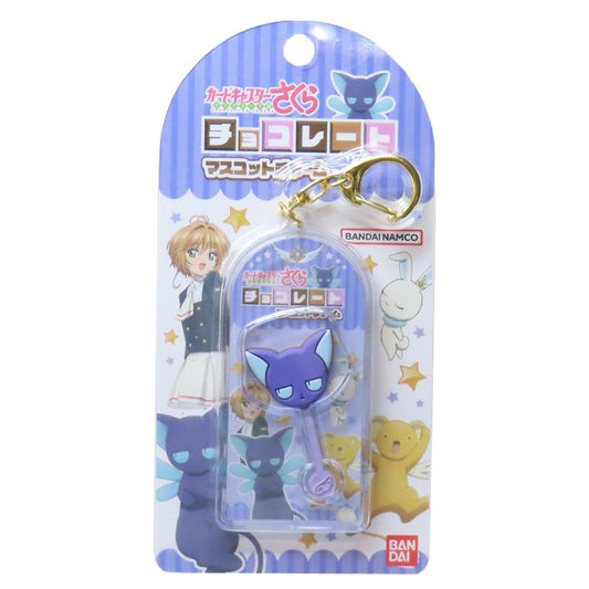 チョコレートマスコットチャーム キーリング カードキャプターさくら スッピー バンダイ キーホルダー アニメメール便可