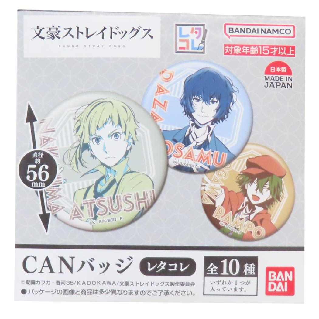文豪ストレイドッグス 缶バッジ CANバッジ 全10種の内どれか1個 レタコレ バンダイ コレクション雑貨 キャラクター グッズ メール便可 シネマコレクション