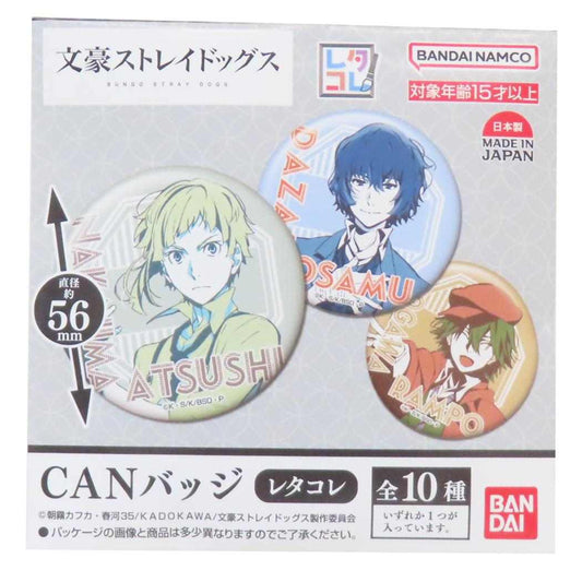 CANバッジ 全10種の内どれか1個 缶バッジ 文豪ストレイドッグス レタコレ バンダイ コレクション雑貨 メール便可