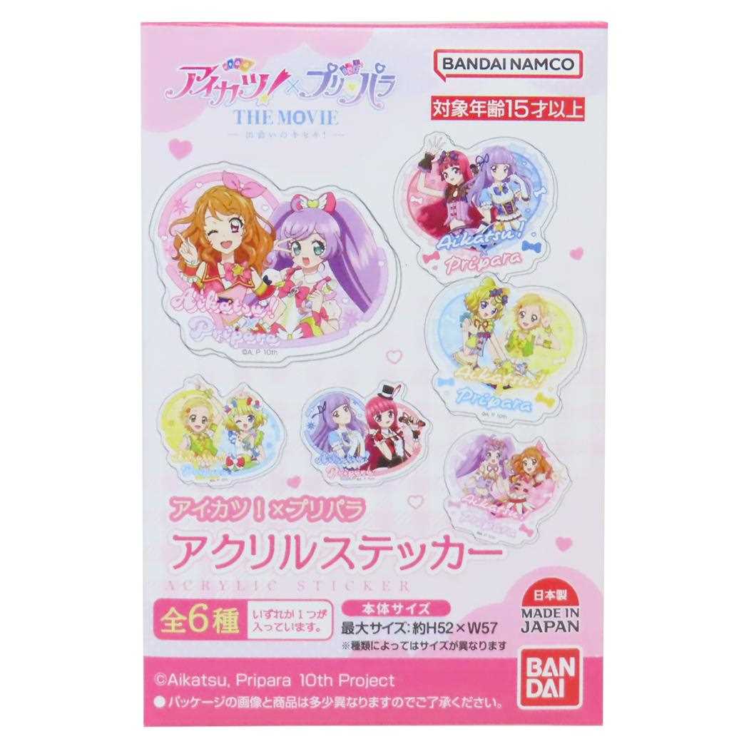 アクリルステッカー 全6種 12個入セット ダイカットシール アイカツ！xプリパラ THE MOVIE 出会いのキセキ！ バンダイ コレクション雑貨 まとめ買い アニメ