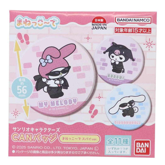 CANバッジ 全11種の内どれか1個 缶バッジ サンリオキャラクターズ まねっこ-で スパイver サンリオ バンダイ コレクション雑貨 メール便可