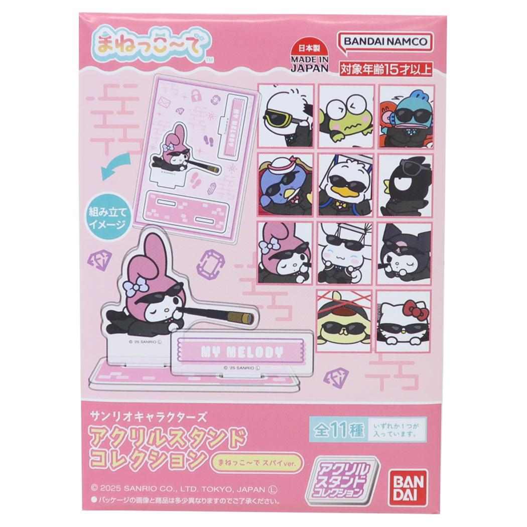 アクリルスタンドコレクション 全11種の内どれか1個 アクスタ サンリオキャラクターズ まねっこ-で スパイver サンリオ バンダイ コレクション雑貨 メール便可