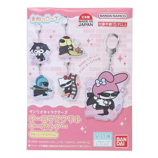 オーロラアクリルキーホルダー 全11種の内どれか1個 キーリング サンリオキャラクターズ まねっこ-で スパイver サンリオ バンダイ コレクション雑貨 メール便可
