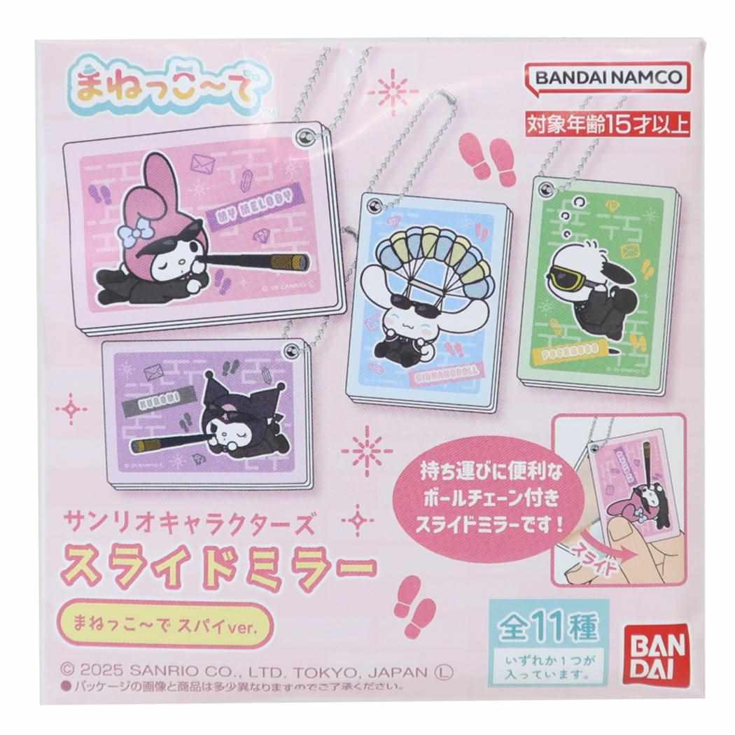 スライドミラー 全11種の内どれか1個 手鏡 サンリオキャラクターズ まねっこ-で スパイver サンリオ バンダイ コレクション雑貨 メール便可