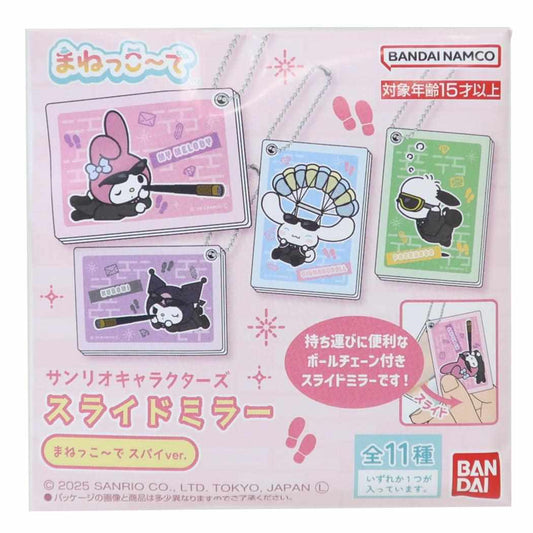 スライドミラー 全11種の内どれか1個 手鏡 サンリオキャラクターズ まねっこ-で スパイver サンリオ バンダイ コレクション雑貨 メール便可