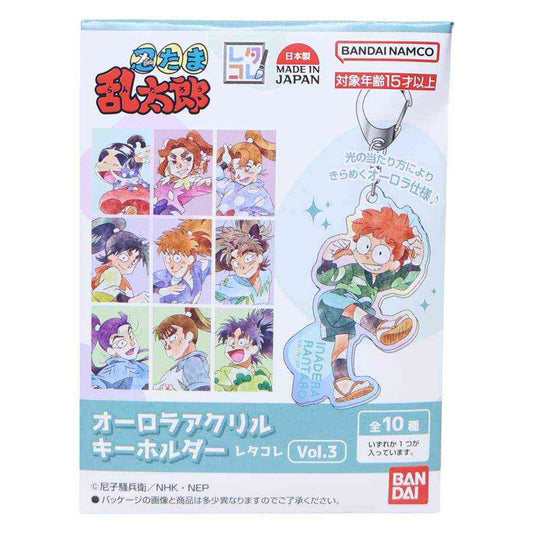 オーロラアクリルキーホルダー レタコレ Vol.3 全10種の内どれか1個 キーリング 忍たま乱太郎 NHK バンダイ コレクション雑貨 アニメメール便可