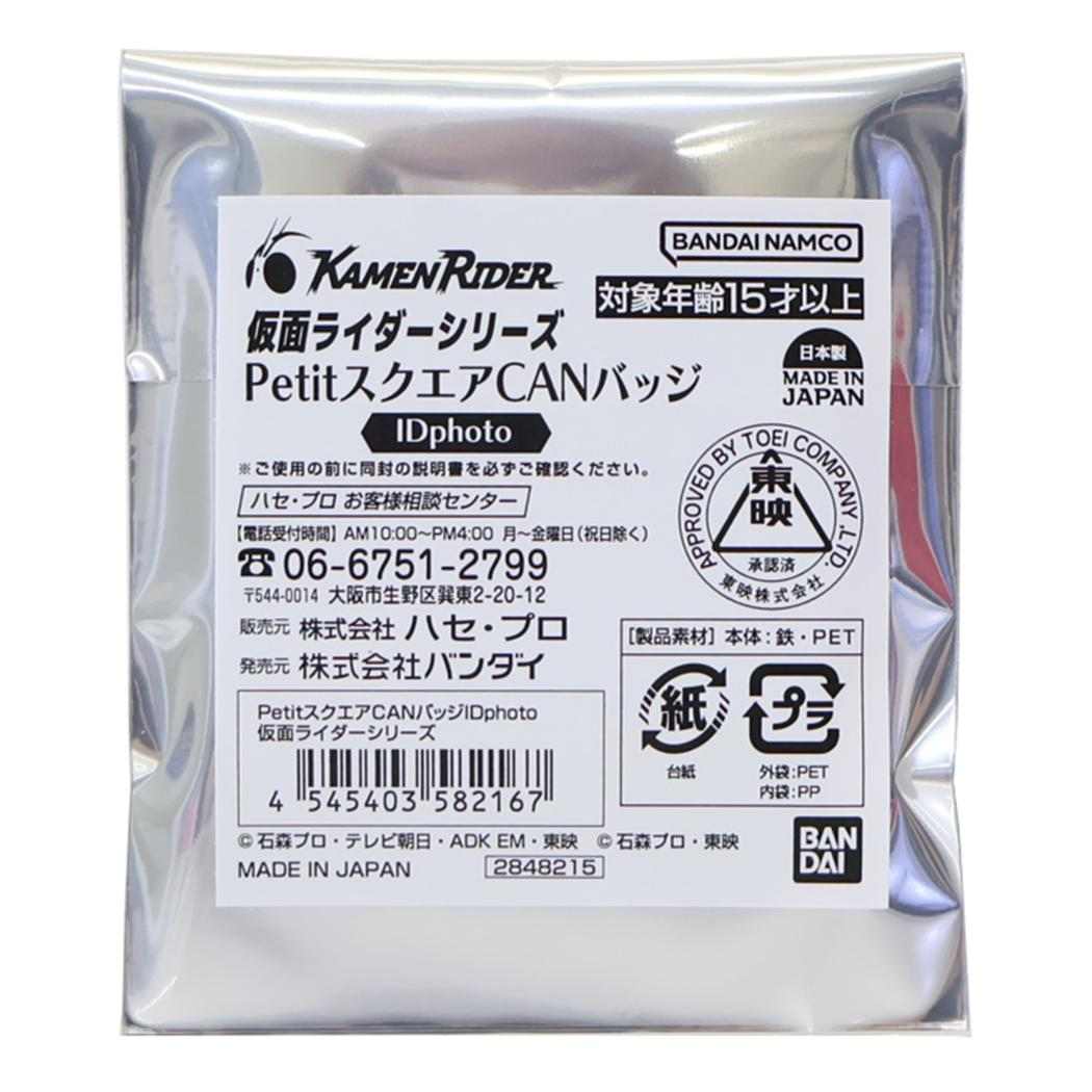 仮面ライダー 缶バッジ PetitスクエアCANバッジ Idphoto 特撮ヒーロー バンダイ コレクション雑貨 単品 キャラクター グッズ シネマコレクション