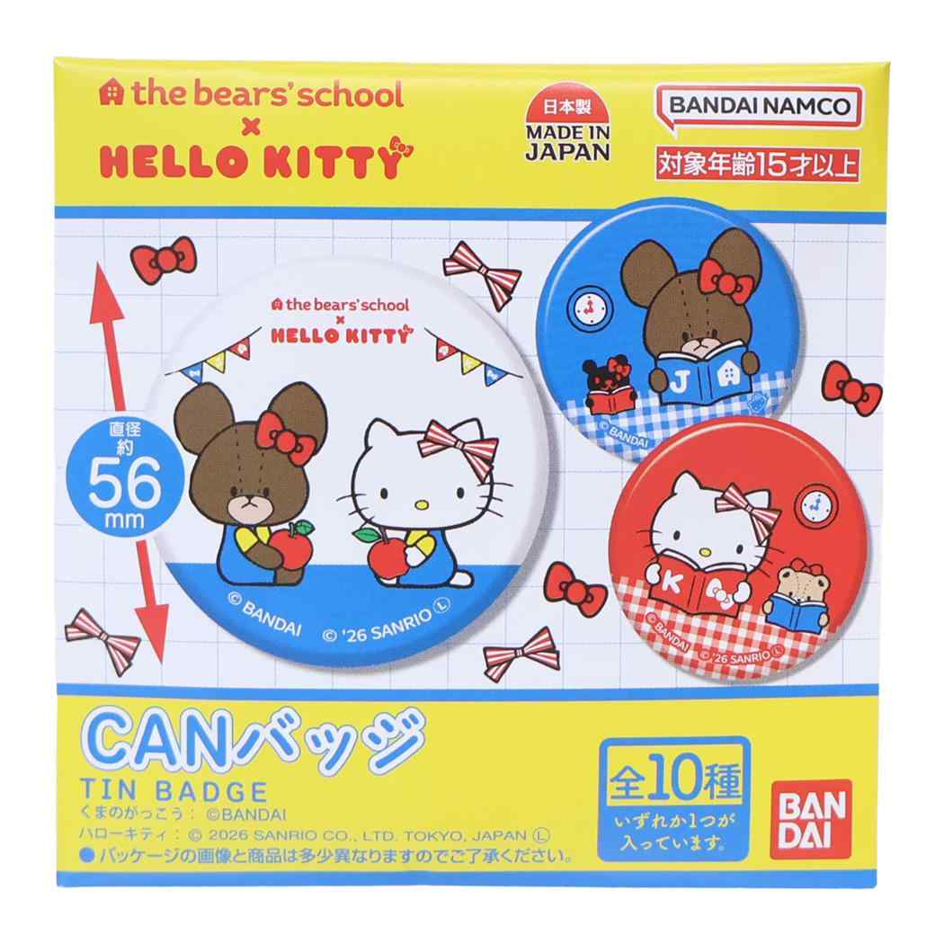 くまのがっこうxハローキティ 缶バッジ CANバッジ 全10種 単品 どれか1個 サンリオ バンダイ
