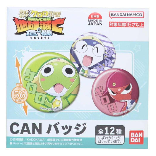 新劇場版 ケロロ軍曹 復活して速攻地球滅亡の危機であります！ 缶バッジ CANバッジ 全12種の内どれか1個 単品 バンダイ