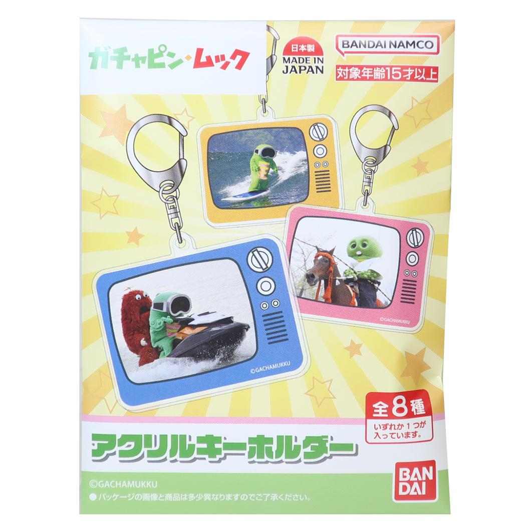 ガチャピン＆ムック キーリング アクリルキーホルダー P-kies Family 全8種の内どれか1個 単品 バンダイ