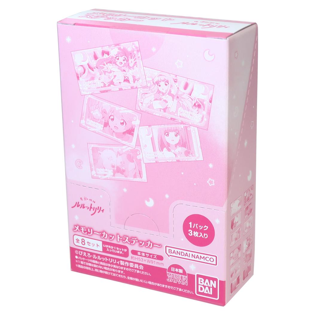 魔法の姉妹ルルットリリィ ビッグシール メモリーカットステッカー 全8種 8個入セット BOX バンダイ