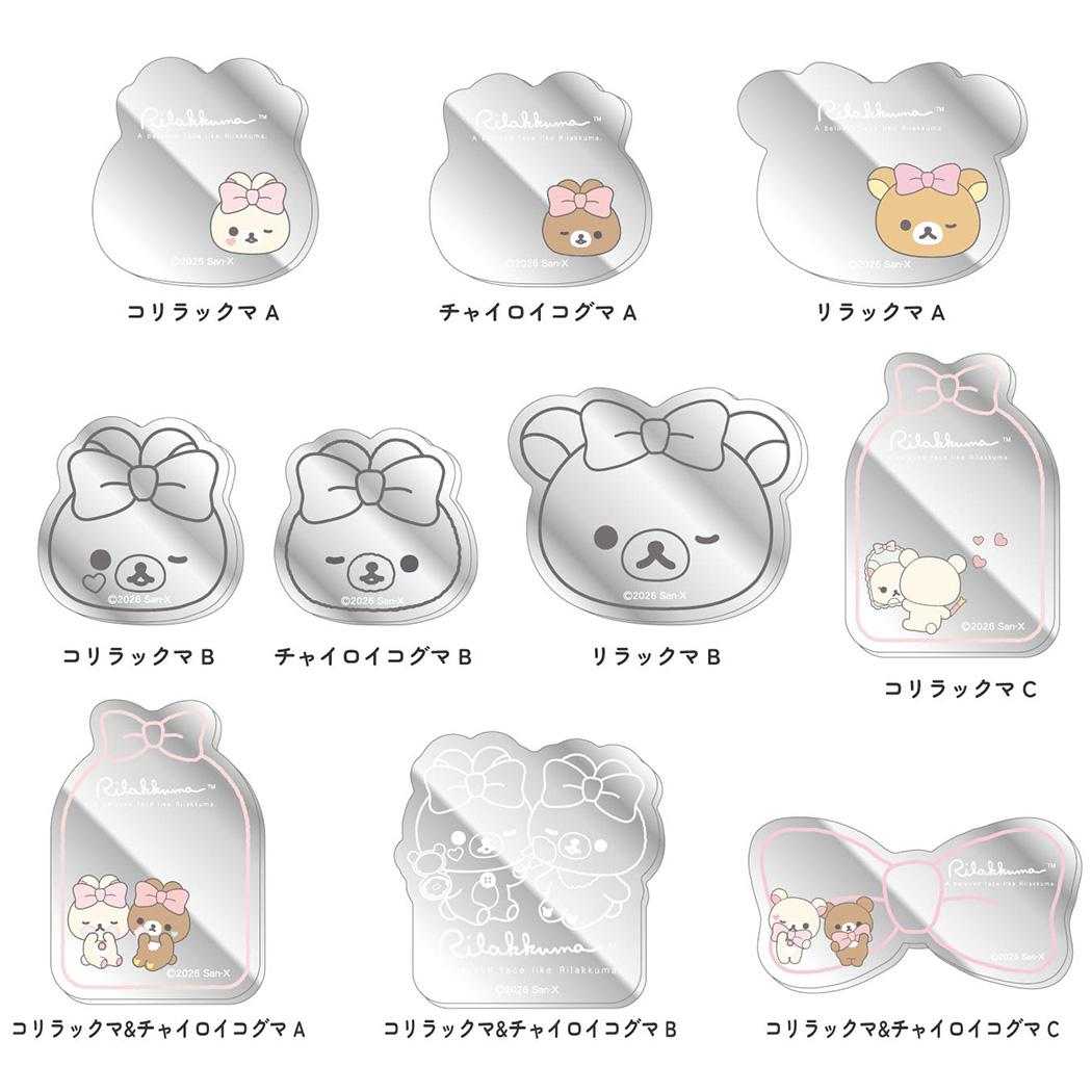 リラックマ 鏡 コレクションミラーステッカー 全10種 単品 どれか1個 サンエックス バンダイ