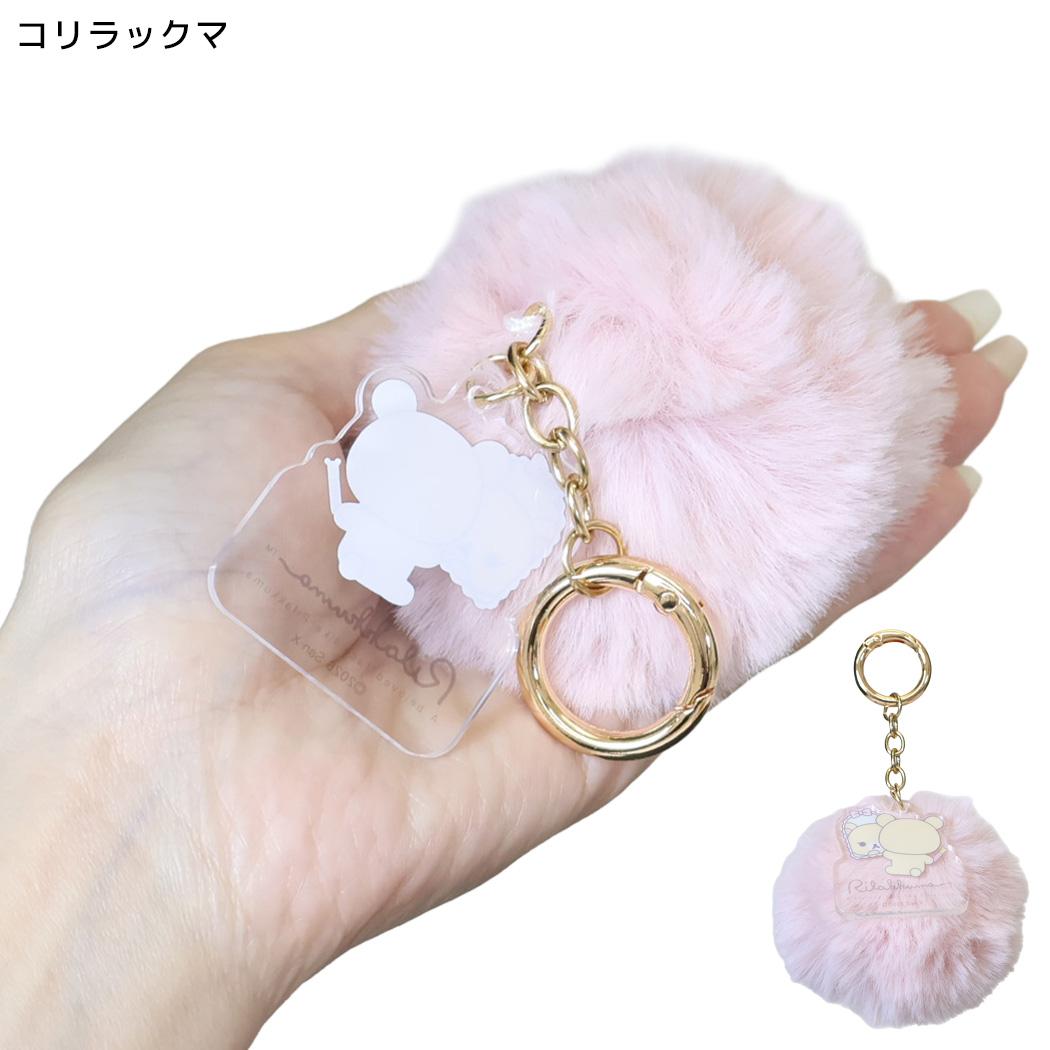 リラックマ キーホルダー ふぁふぁチャーム コリラックマ サンエックス バンダイ