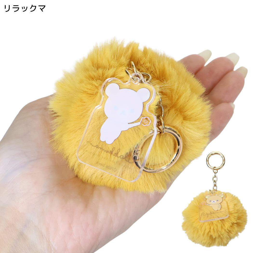 リラックマ キーホルダー ふぁふぁチャーム リラックマ サンエックス バンダイ