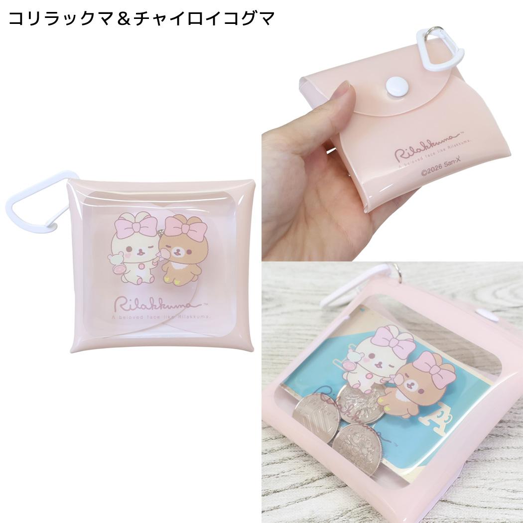 リラックマ ミニポーチ マルチクリアケース SS コリラックマ＆チャイロイコグマ サンエックス バンダイ