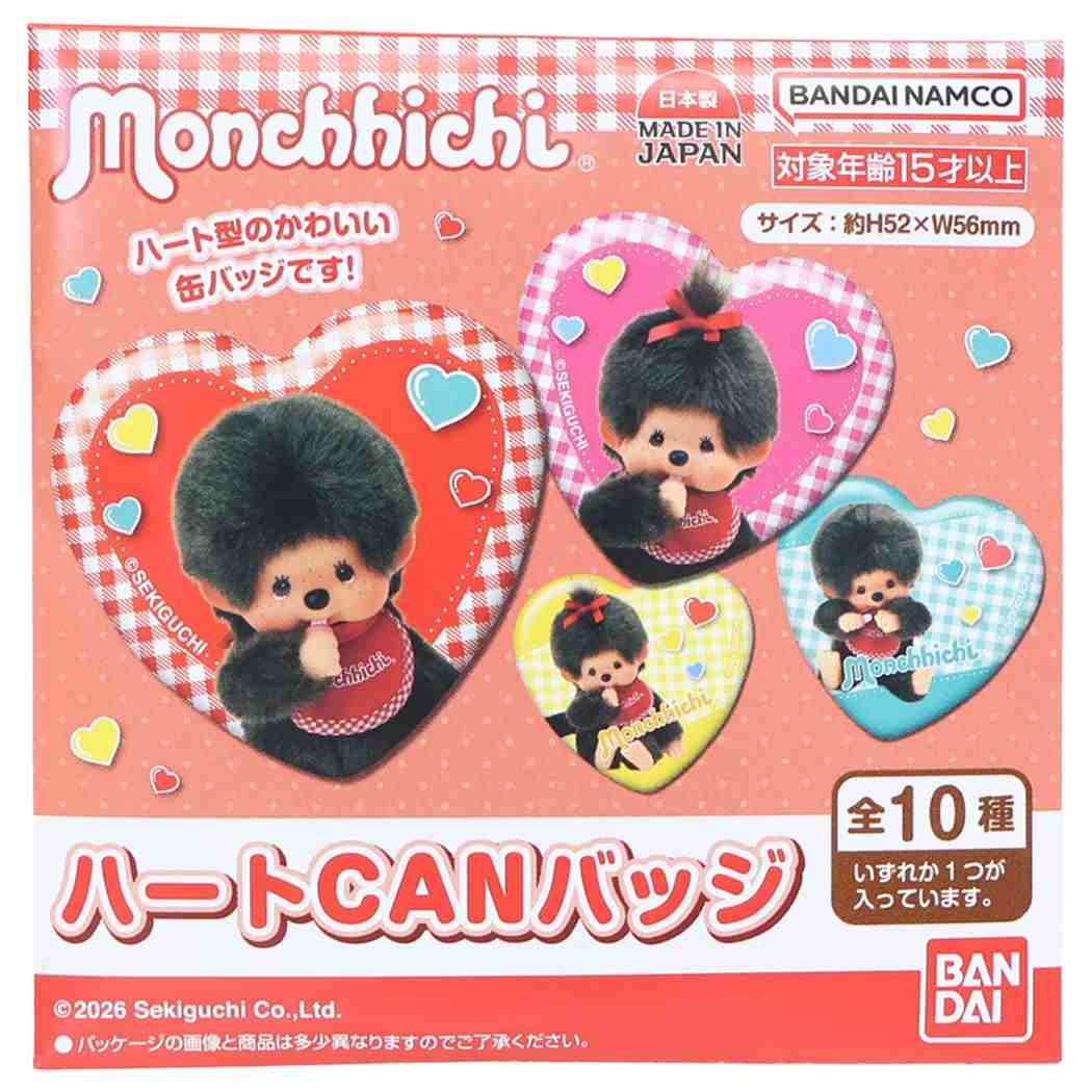モンチッチ 缶バッジ ハートCANバッジ 全10種 ランダム販売 単品 バンダイ